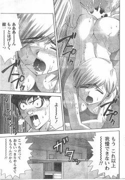 Page 236 of Comic Doki