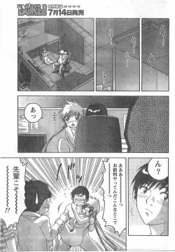 Page 242 of Comic Doki