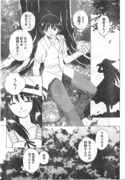 Page 246 of Comic Doki