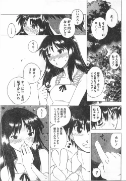 Page 248 of Comic Doki