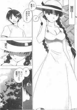 Page 254 of Comic Doki