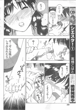 Page 257 of Comic Doki