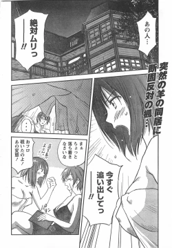 Page 25 of Comic Doki