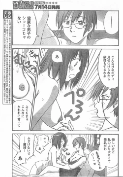 Page 26 of Comic Doki