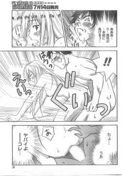 Page 30 of Comic Doki