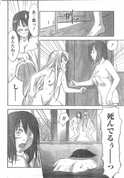 Page 39 of Comic Doki