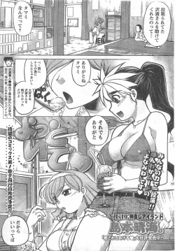 Page 50 of Comic Doki