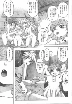 Page 52 of Comic Doki