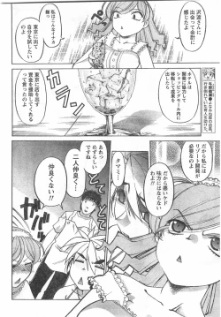 Page 53 of Comic Doki