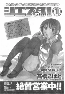 Page 71 of Comic Doki