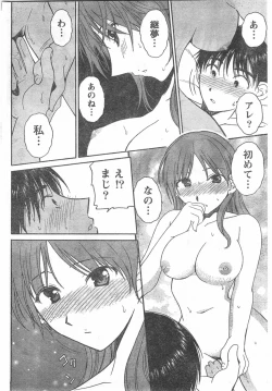 Page 83 of Comic Doki