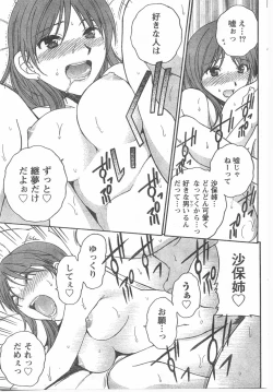 Page 86 of Comic Doki