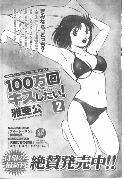 Page 90 of Comic Doki