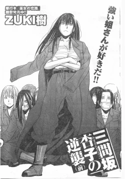 Page 92 of Comic Doki