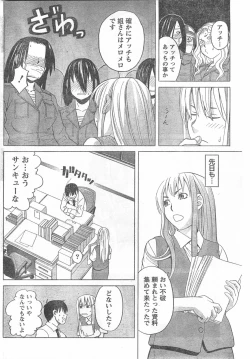 Page 95 of Comic Doki