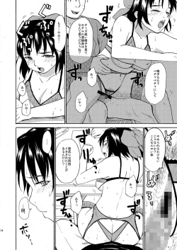 Page 14 of Akogare no Onna#1-3