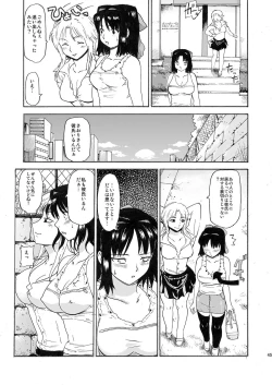 Page 45 of Akogare no Onna#1-3