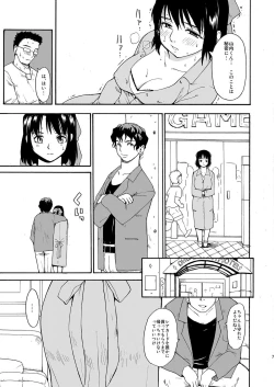 Page 7 of Akogare no Onna#1-3