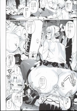 Page 18 of High Elf × High School Shuugeki Hen Zenjitsu