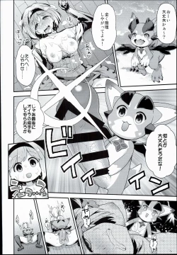 Page 22 of Minna no Danchou Djeeta-chan