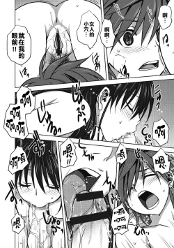 Page 19 of Damashi Ai