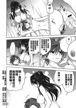 Page 25 of Damashi Ai