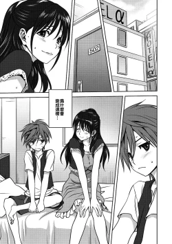 Page 2 of Damashi Ai