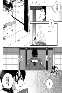 Page 6 of Tsuki no Inryoku | 月之引力