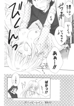 Page 104 of COMIC Potpourri Club 2006-04