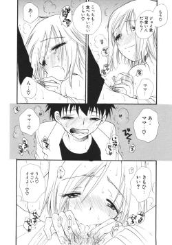 Page 112 of COMIC Potpourri Club 2006-04