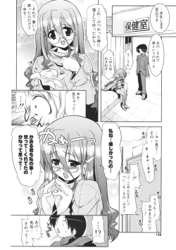 Page 126 of COMIC Potpourri Club 2006-04