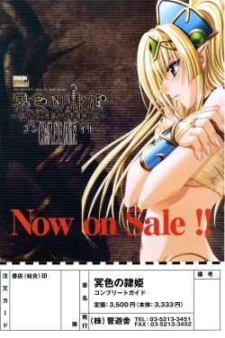 Page 153 of COMIC Potpourri Club 2006-04