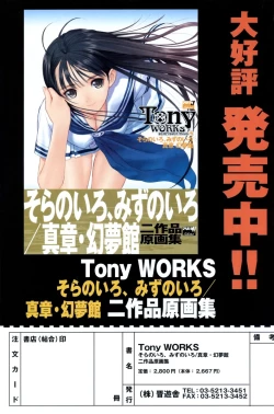 Page 154 of COMIC Potpourri Club 2006-04