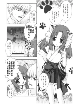 Page 188 of COMIC Potpourri Club 2006-04