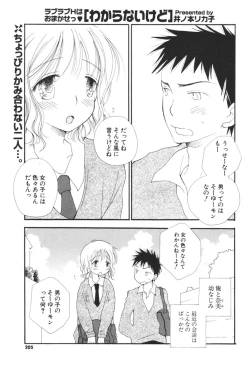 Page 203 of COMIC Potpourri Club 2006-04