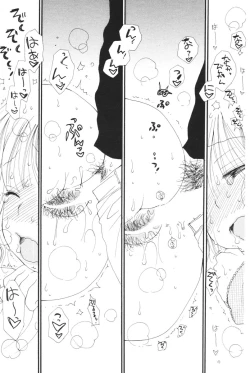 Page 217 of COMIC Potpourri Club 2006-04