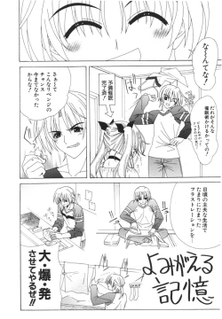 Page 228 of COMIC Potpourri Club 2006-04