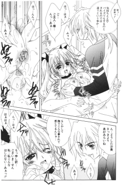 Page 233 of COMIC Potpourri Club 2006-04