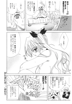 Page 240 of COMIC Potpourri Club 2006-04