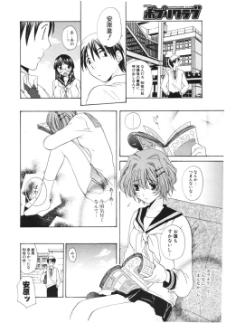 Page 244 of COMIC Potpourri Club 2006-04