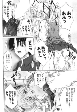 Page 268 of COMIC Potpourri Club 2006-04