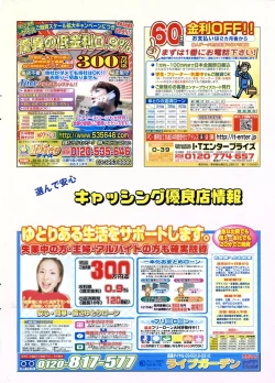 Page 310 of COMIC Potpourri Club 2006-04