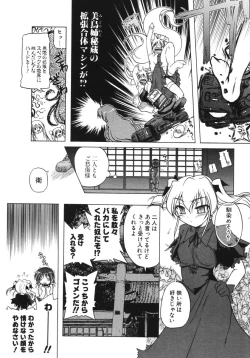 Page 36 of COMIC Potpourri Club 2006-04