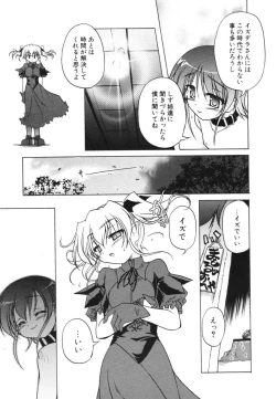 Page 37 of COMIC Potpourri Club 2006-04