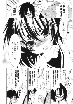 Page 58 of COMIC Potpourri Club 2006-04