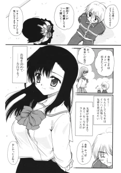 Page 70 of COMIC Potpourri Club 2006-04