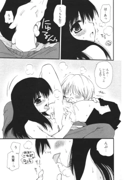 Page 79 of COMIC Potpourri Club 2006-04