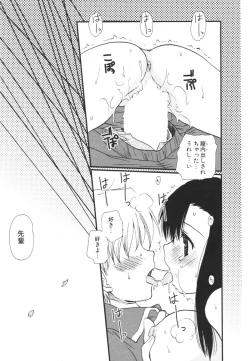 Page 87 of COMIC Potpourri Club 2006-04