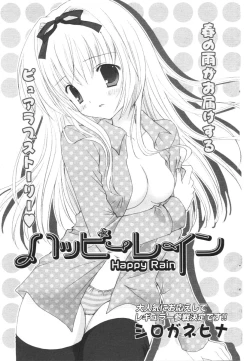 Page 89 of COMIC Potpourri Club 2006-04