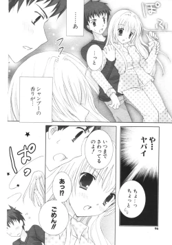 Page 94 of COMIC Potpourri Club 2006-04